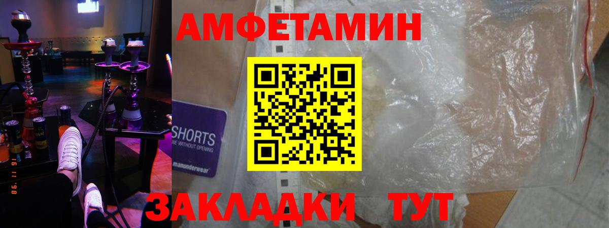АМФ 98%  Амфетамин  АМФЕТАМИН  Вход с VPN  Урус-Мартан 