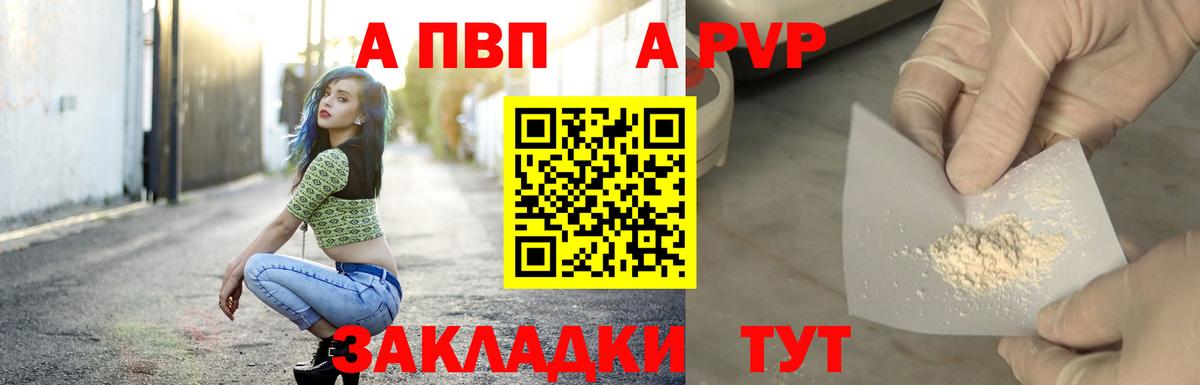 A PVP СК  A PVP Соль  Вход с VPN  A-PVP СК  А ПВП  Урус-Мартан 
