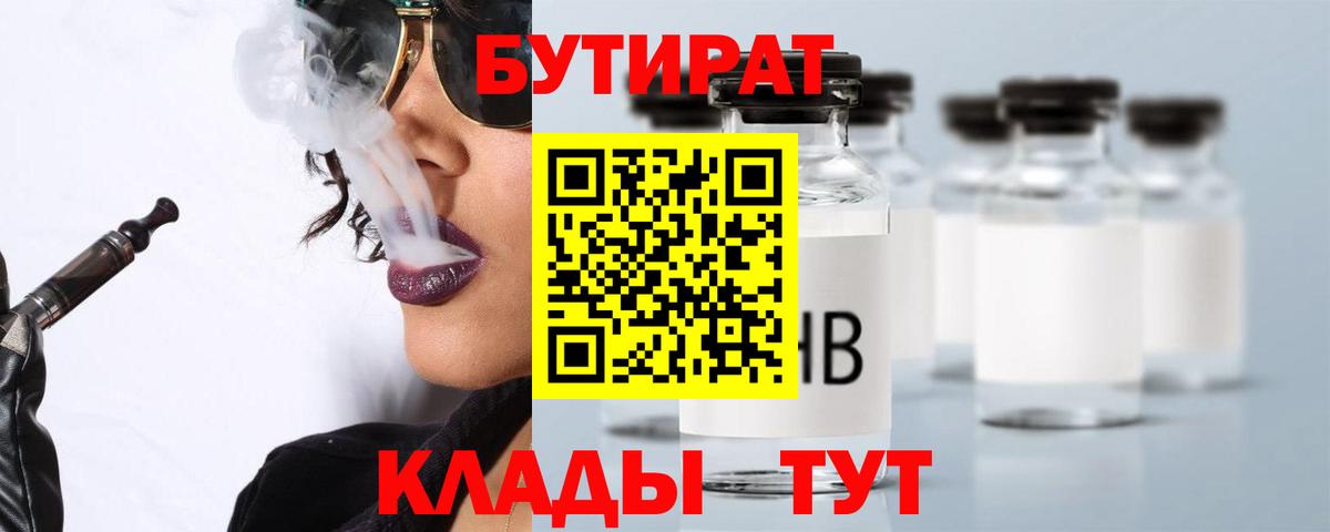 БУТИРАТ GHB Урус-Мартан