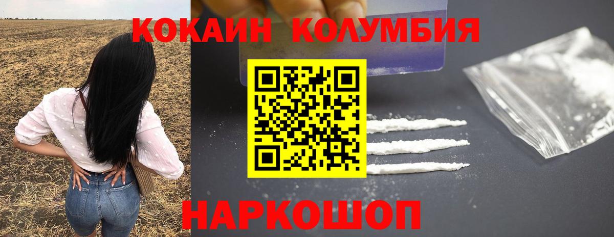 Урус-Мартан  Cocaine 98%  Вход с VPN  КОКАИН Колумбийский 