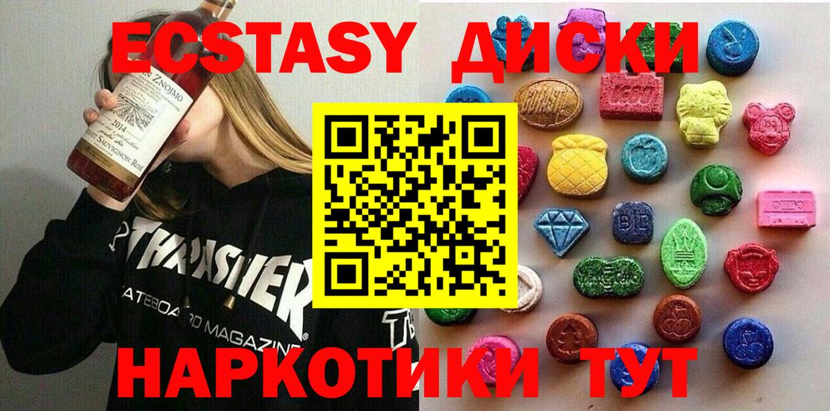 Ecstasy  Вход с VPN  Урус-Мартан  это телеграм  ЭКСТАЗИ 280мг  Ecstasy ешки 