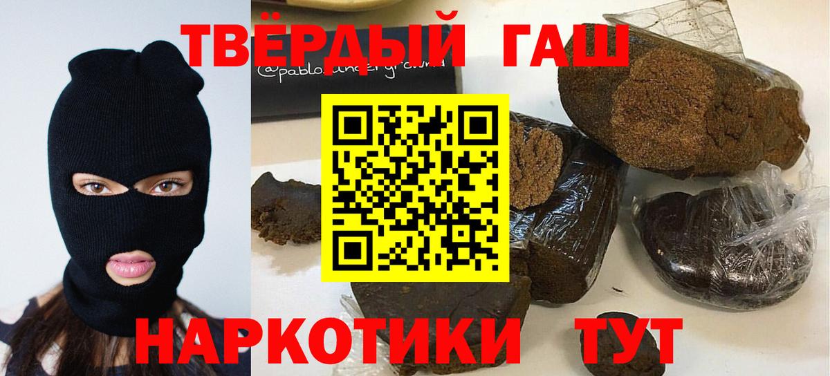 Урус-Мартан  ГАШИШ hashish  Вход с VPN  Гашиш  ГАШ гарик 