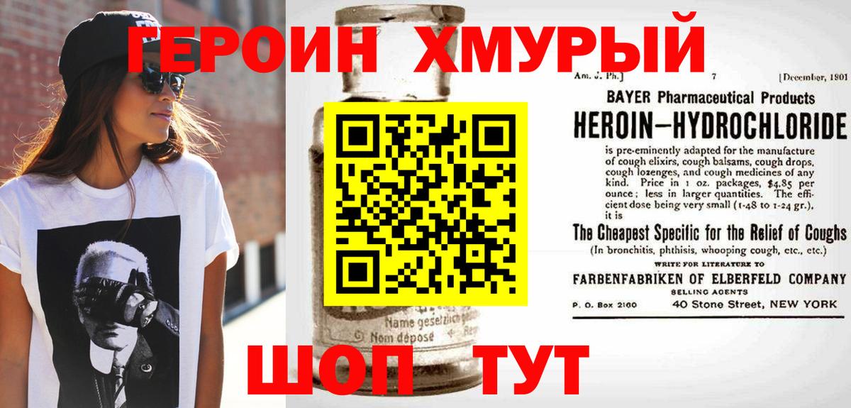 Урус-Мартан  ГЕРОИН герыч  Вход с VPN 