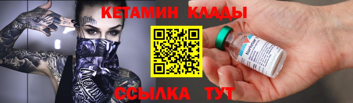 КЕТАМИН VHQ  Вход с VPN  Урус-Мартан  Кетамин VHQ 