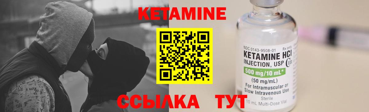 КЕТАМИН VHQ Урус-Мартан