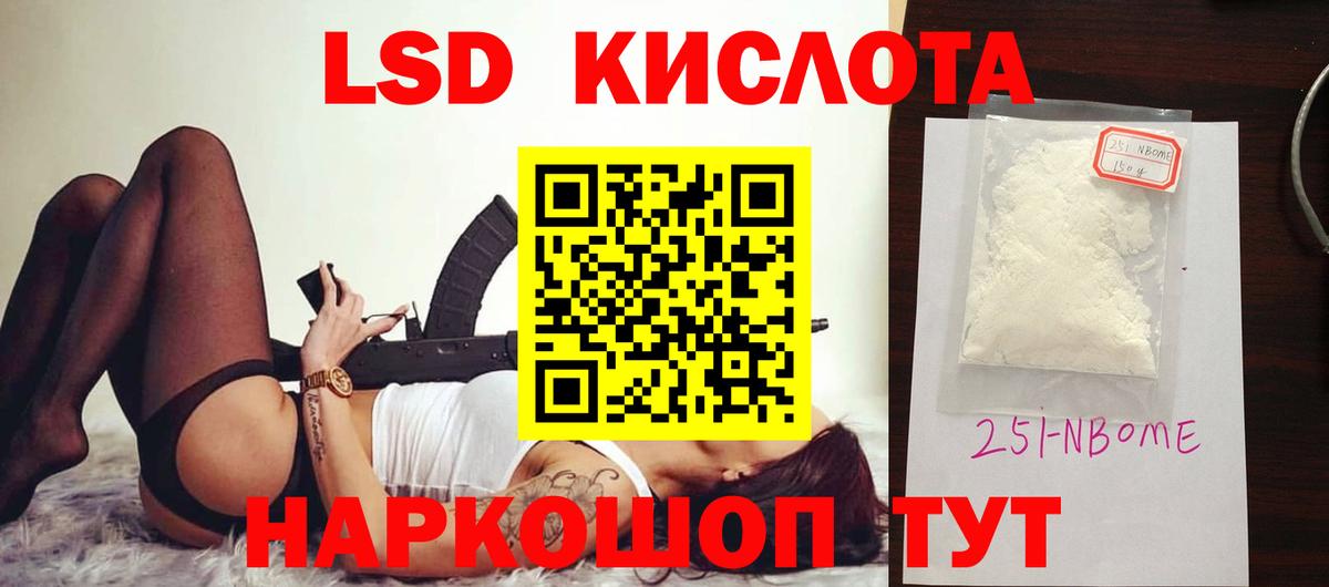 LSD-25 экстази кислота  LSD-25 экстази кислота  Урус-Мартан  Вход с VPN 