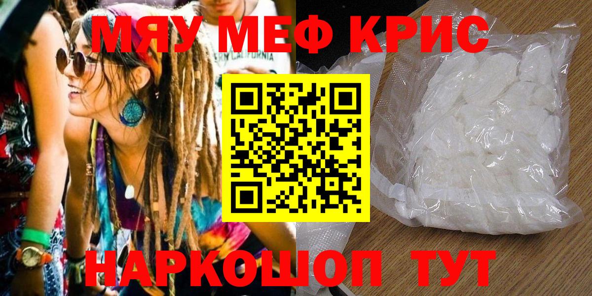 Меф кристаллы Урус-Мартан
