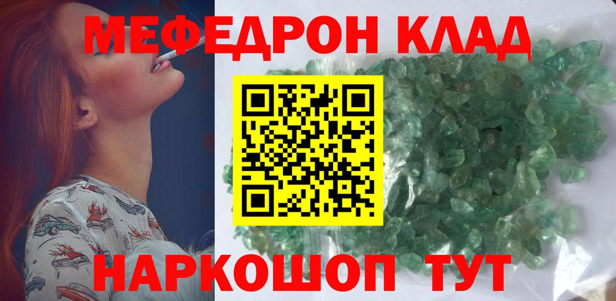 МЕФ кристаллы  МЕФ мука  Урус-Мартан  Меф  Вход с VPN 