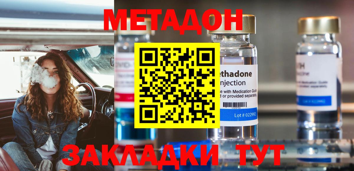 Урус-Мартан  МЕТАДОН мёд  МЕТАДОН methadone  Вход с VPN 