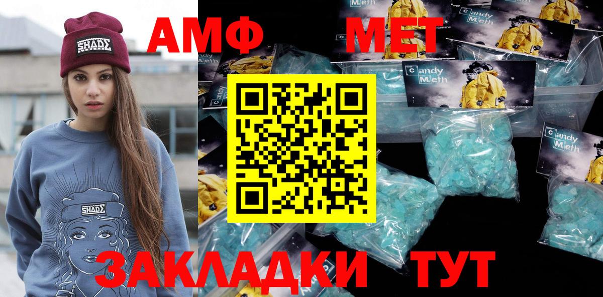МЕТАМФЕТАМИН винт Урус-Мартан