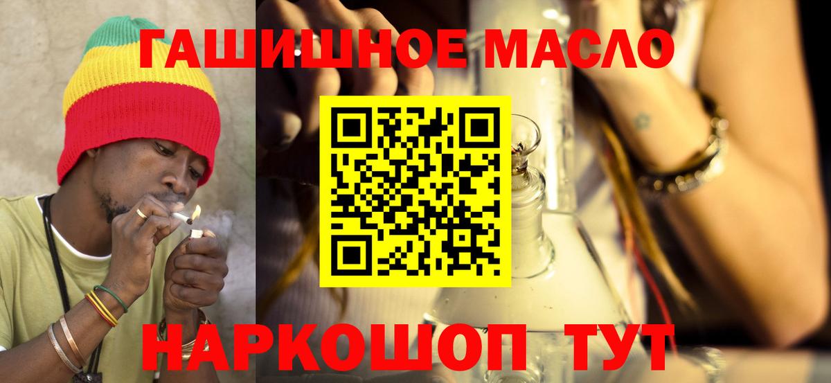Урус-Мартан  ТГК THC oil  Вход с VPN 